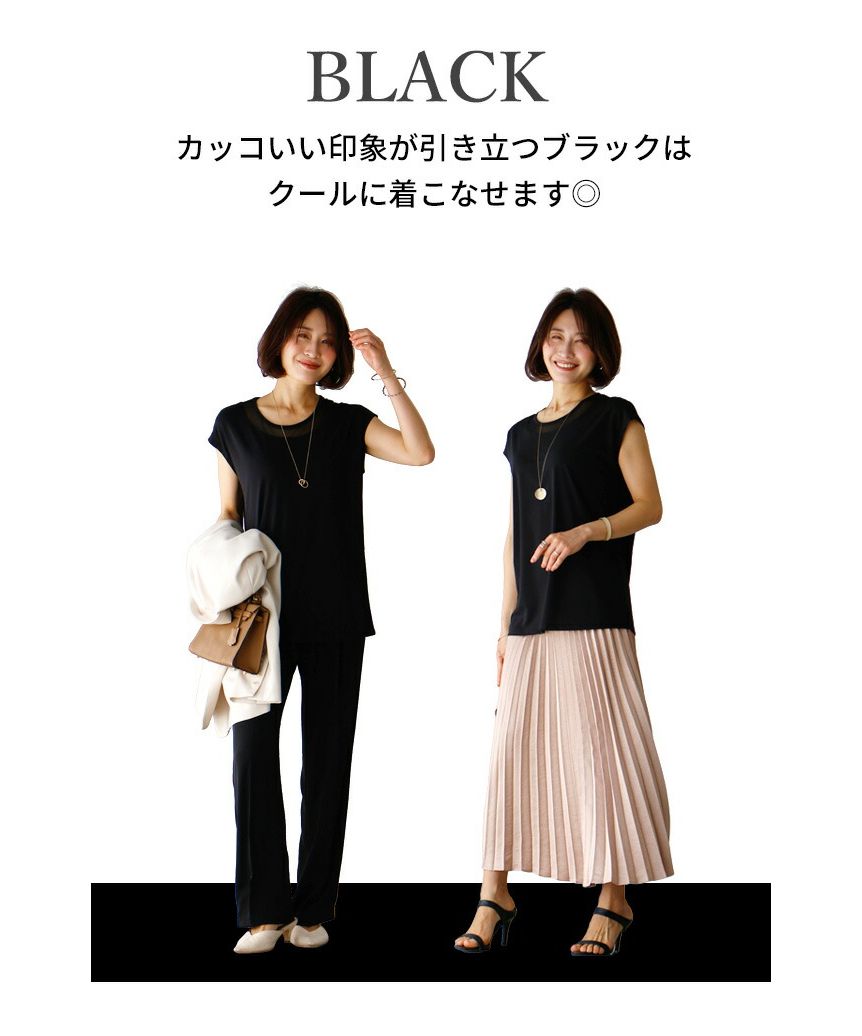 Ehre style Innerwear that can also be worn! Beautiful neck sheer top