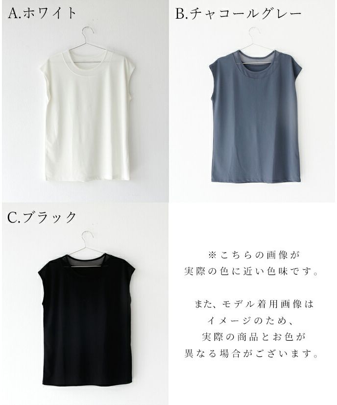Ehre style Innerwear that can also be worn! Beautiful neck sheer top