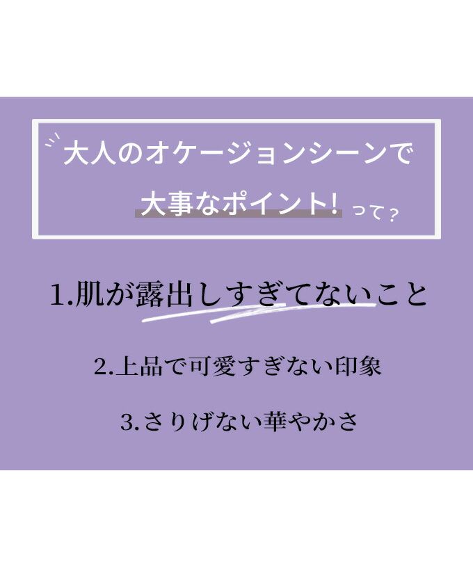 エーレスタイル Ehre style オケージョン専用肌見せしないレースインナー
