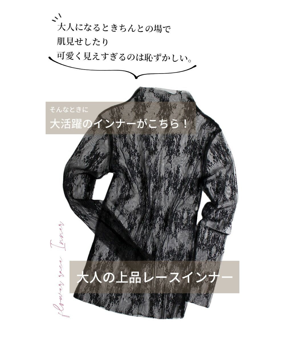 エーレスタイル Ehre style オケージョン専用肌見せしないレースインナー