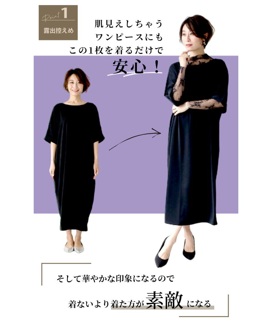 エーレスタイル Ehre style オケージョン専用肌見せしないレースインナー