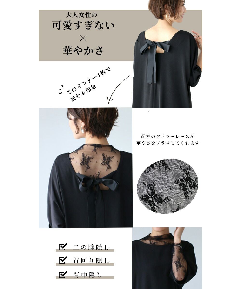 エーレスタイル Ehre style オケージョン専用肌見せしないレースインナー