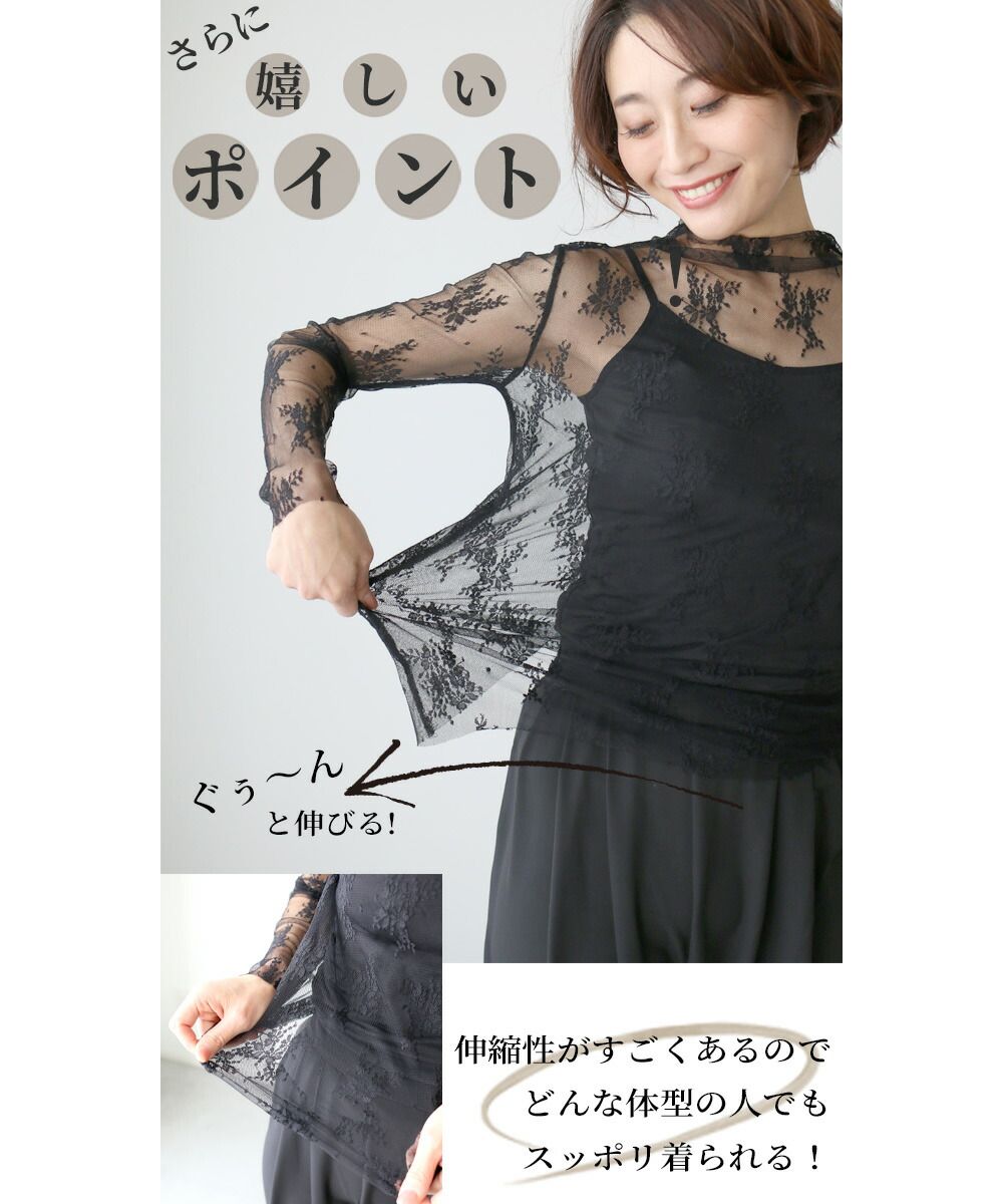 エーレスタイル Ehre style オケージョン専用肌見せしないレースインナー