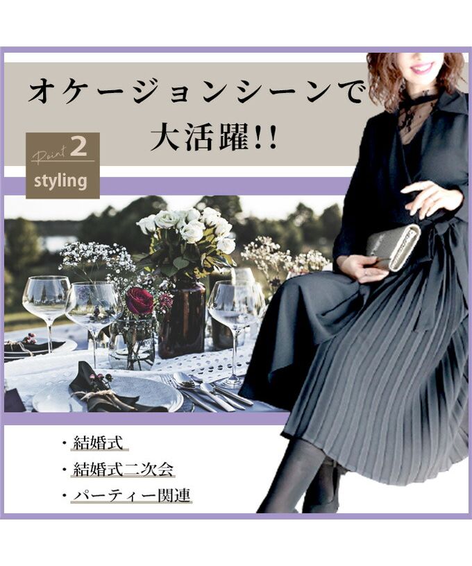 エーレスタイル Ehre style オケージョン専用肌見せしないレースインナー