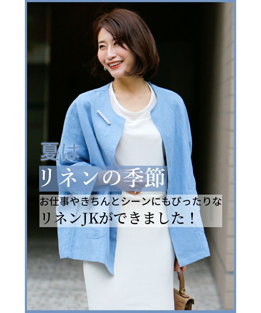 Ehre style [Can be used for work clothes] A summer linen jacket that is light and cool for both work and daily wear!