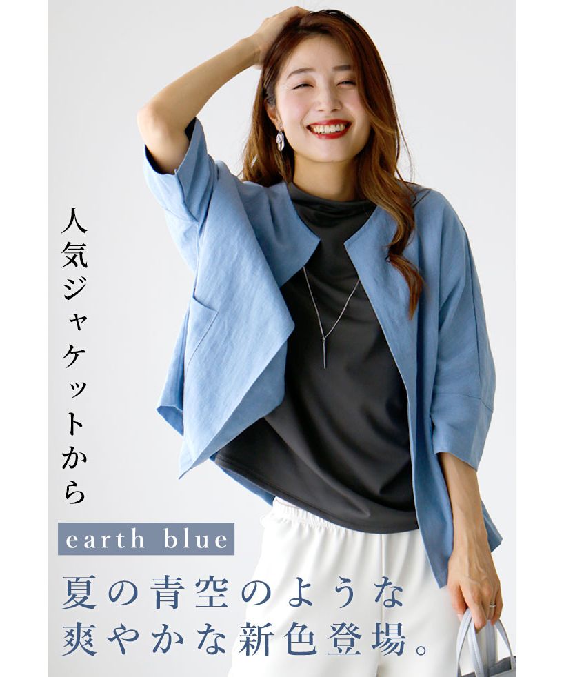 Ehre style [Can be used for work clothes] A summer linen jacket that is light and cool for both work and daily wear!