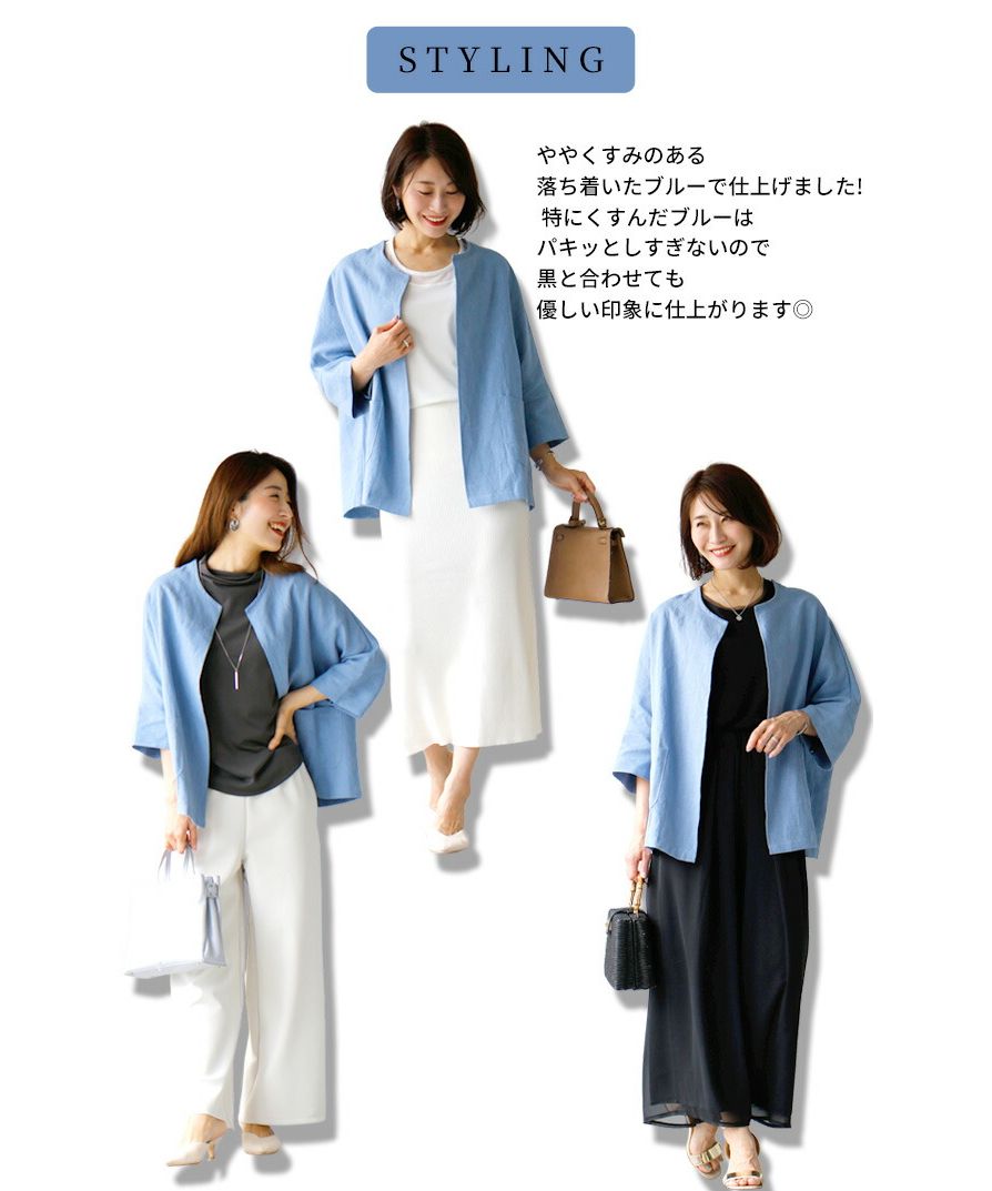 Ehre style [Can be used for work clothes] A summer linen jacket that is light and cool for both work and daily wear!