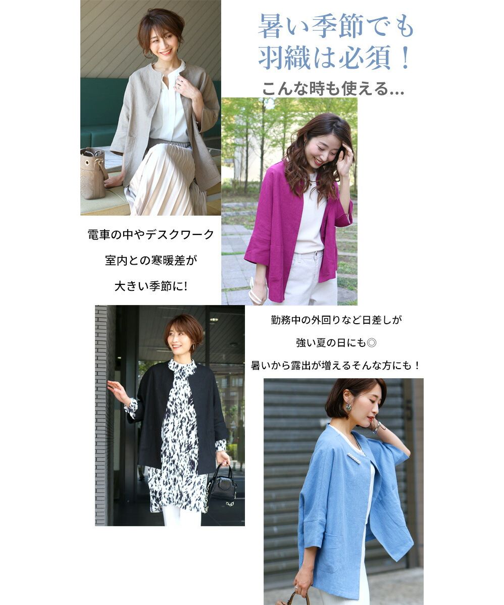 Ehre style [Can be used for work clothes] A summer linen jacket that is light and cool for both work and daily wear!