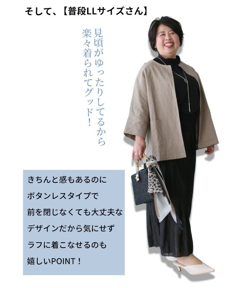 Ehre style [Can be used for work clothes] A summer linen jacket that is light and cool for both work and daily wear!