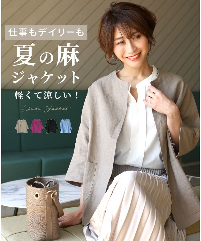 Ehre style [Can be used for work clothes] A summer linen jacket that is light and cool for both work and daily wear!