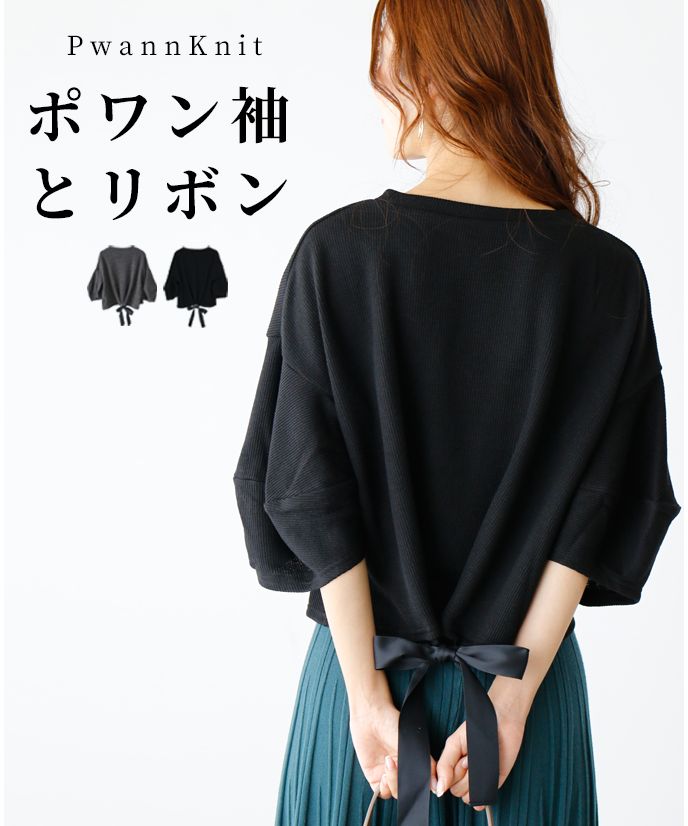 エーレスタイル Ehre style ［お仕事服にも使える］ ぽわん袖とリボントップス （ブラック） ブラック