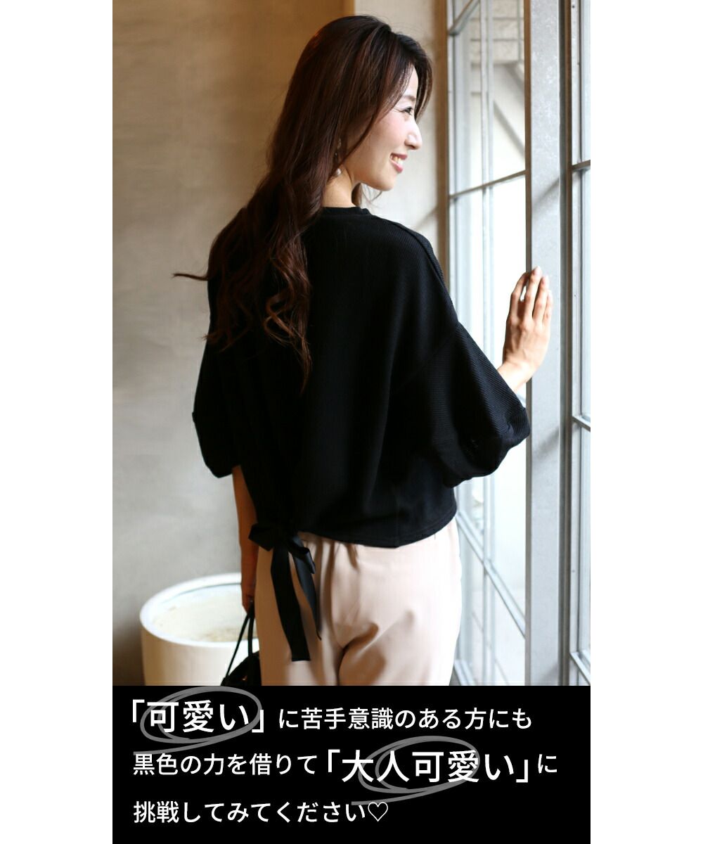 エーレスタイル Ehre style ［お仕事服にも使える］ ぽわん袖とリボントップス （ブラック） ブラック