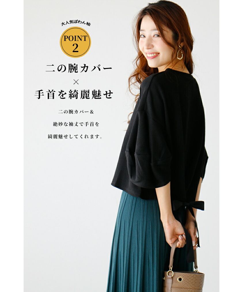 エーレスタイル Ehre style ［お仕事服にも使える］ ぽわん袖とリボントップス （ブラック） ブラック