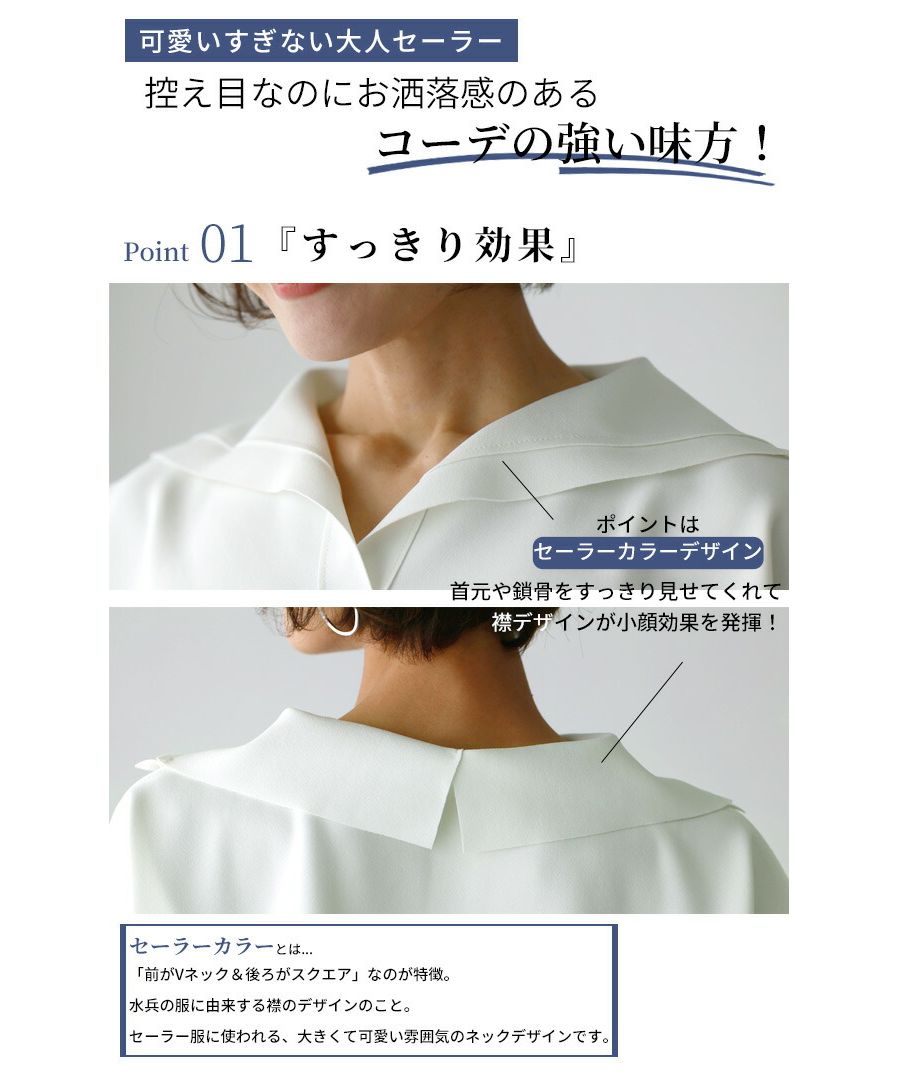 エーレスタイル Ehre style ［お仕事服にも使える］小顔効果あり！可愛いすぎない大人のセーラートップス （ネイビー） ネイビー