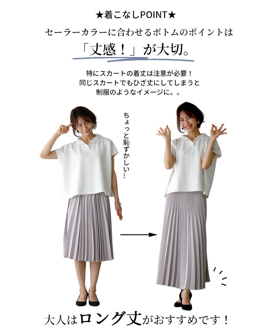 エーレスタイル Ehre style ［お仕事服にも使える］小顔効果あり！可愛いすぎない大人のセーラートップス （ネイビー） ネイビー