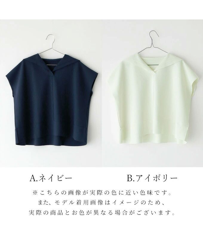 エーレスタイル Ehre style ［お仕事服にも使える］小顔効果あり！可愛いすぎない大人のセーラートップス （ネイビー） ネイビー