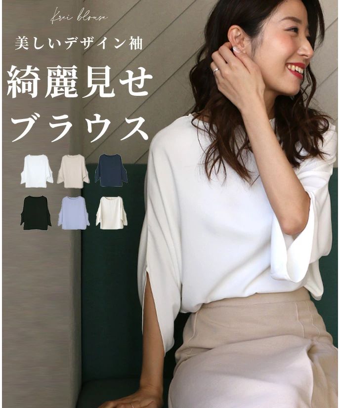 エーレスタイル Ehre style  シャツ ブラウス オフィスカジュアル  七分袖  ブラウス キレイめ シワになりにくい 卒業式 入学式  結婚式二次会 セレモニー 七分袖  トップス 仕事  （ホワイト） ホワイト