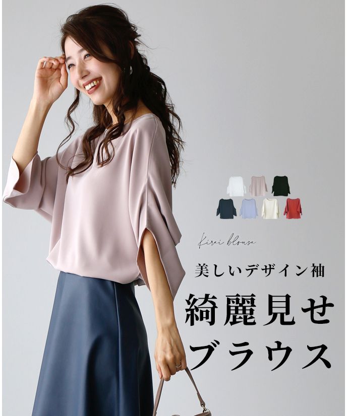 エーレスタイル Ehre style  シャツ ブラウス オフィスカジュアル  七分袖  ブラウス キレイめ シワになりにくい 卒業式 入学式  結婚式二次会 セレモニー 七分袖  トップス 仕事  （スモーキーピンク） スモーキーピンク