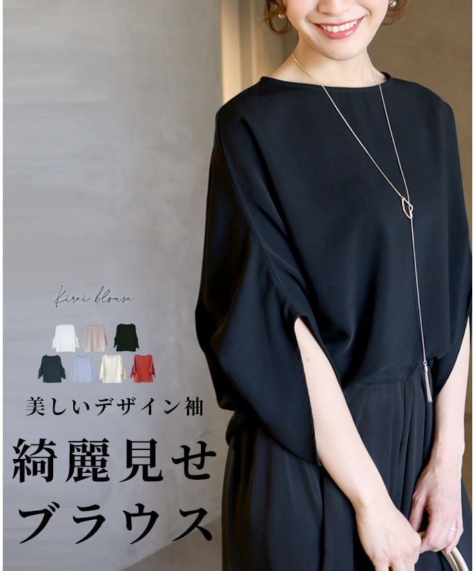 エーレスタイル Ehre style  シャツ ブラウス オフィスカジュアル  七分袖  ブラウス キレイめ シワになりにくい 卒業式 入学式  結婚式二次会 セレモニー 七分袖  トップス 仕事  （ブラック） ブラック