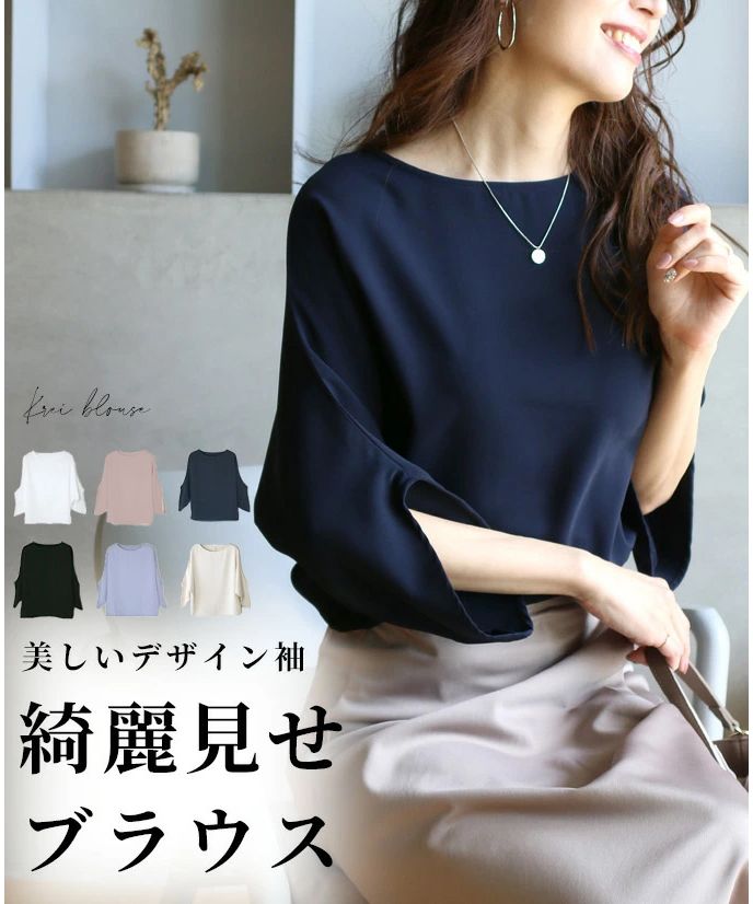 エーレスタイル Ehre style  シャツ ブラウス オフィスカジュアル  七分袖  ブラウス キレイめ シワになりにくい 卒業式 入学式  結婚式二次会 セレモニー 七分袖  トップス 仕事  （ネイビー） ネイビー