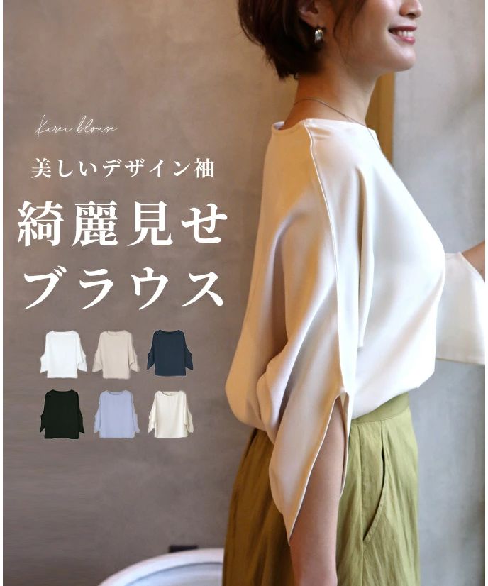エーレスタイル Ehre style  シャツ ブラウス オフィスカジュアル  七分袖  ブラウス キレイめ シワになりにくい 卒業式 入学式  結婚式二次会 セレモニー 七分袖  トップス 仕事  （アイボリー） アイボリー