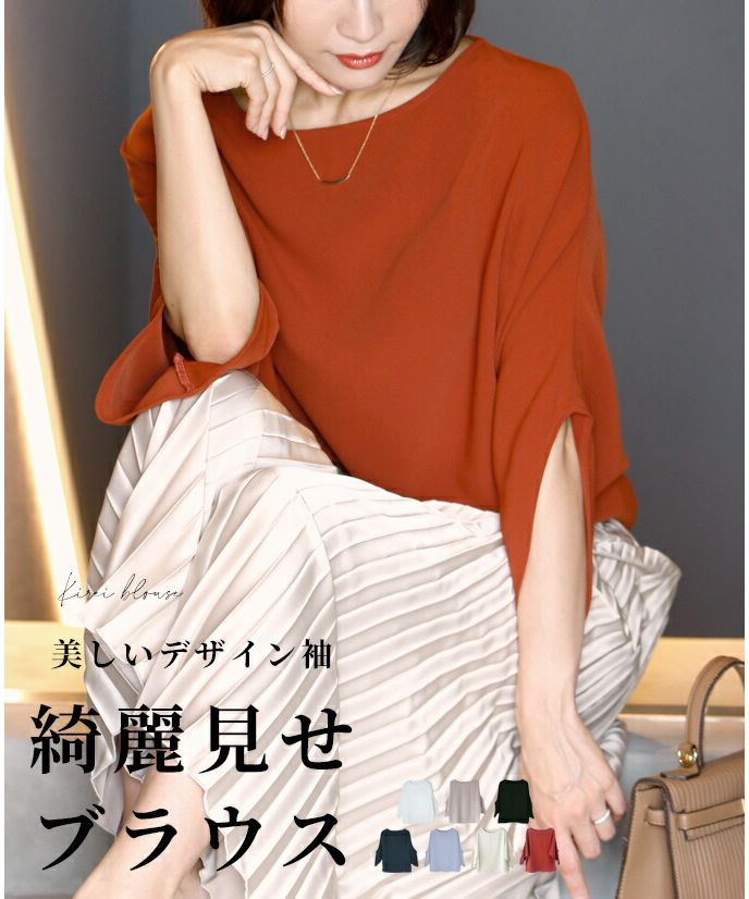 エーレスタイル Ehre style  シャツ ブラウス オフィスカジュアル  七分袖  ブラウス キレイめ シワになりにくい 卒業式 入学式  結婚式二次会 セレモニー 七分袖  トップス 仕事  （テラコッタ） テラコッタ