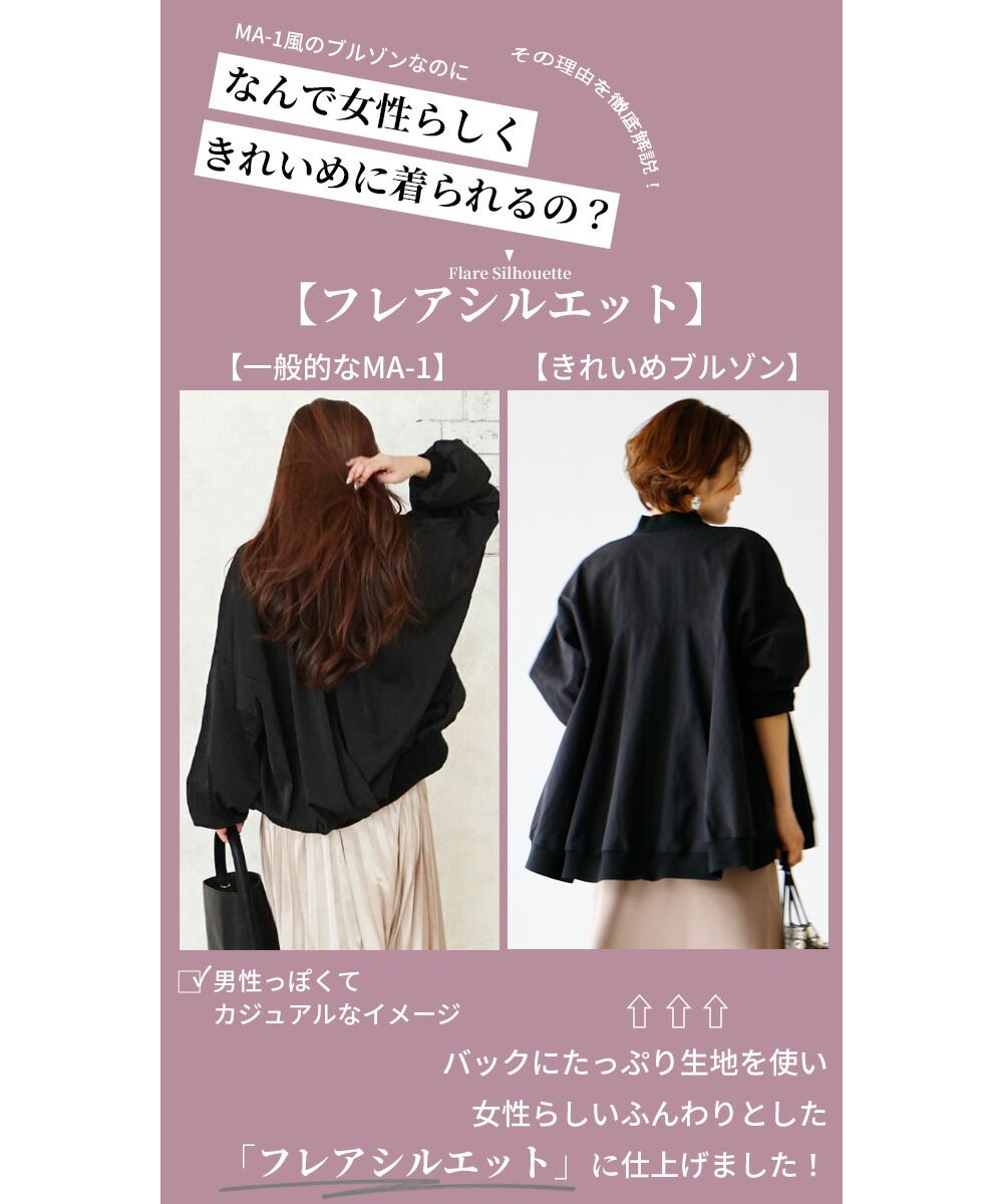 エーレスタイル Ehre style 手放せなくなる！おとなの綺麗めフレアブルゾン