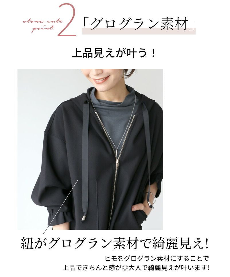 エーレスタイル Ehre style 大人可愛的時尚連帽衫