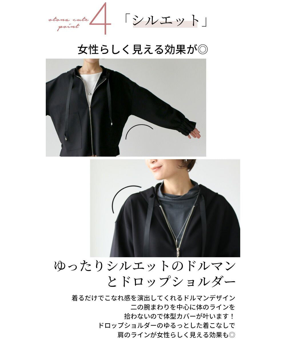 エーレスタイル Ehre style 大人可愛的時尚連帽衫