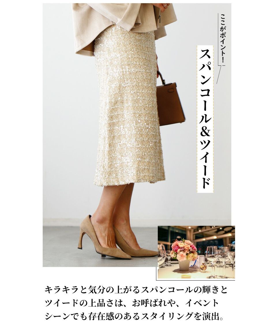 Ehre style Instantly trendy. A dazzling sequin skirt.