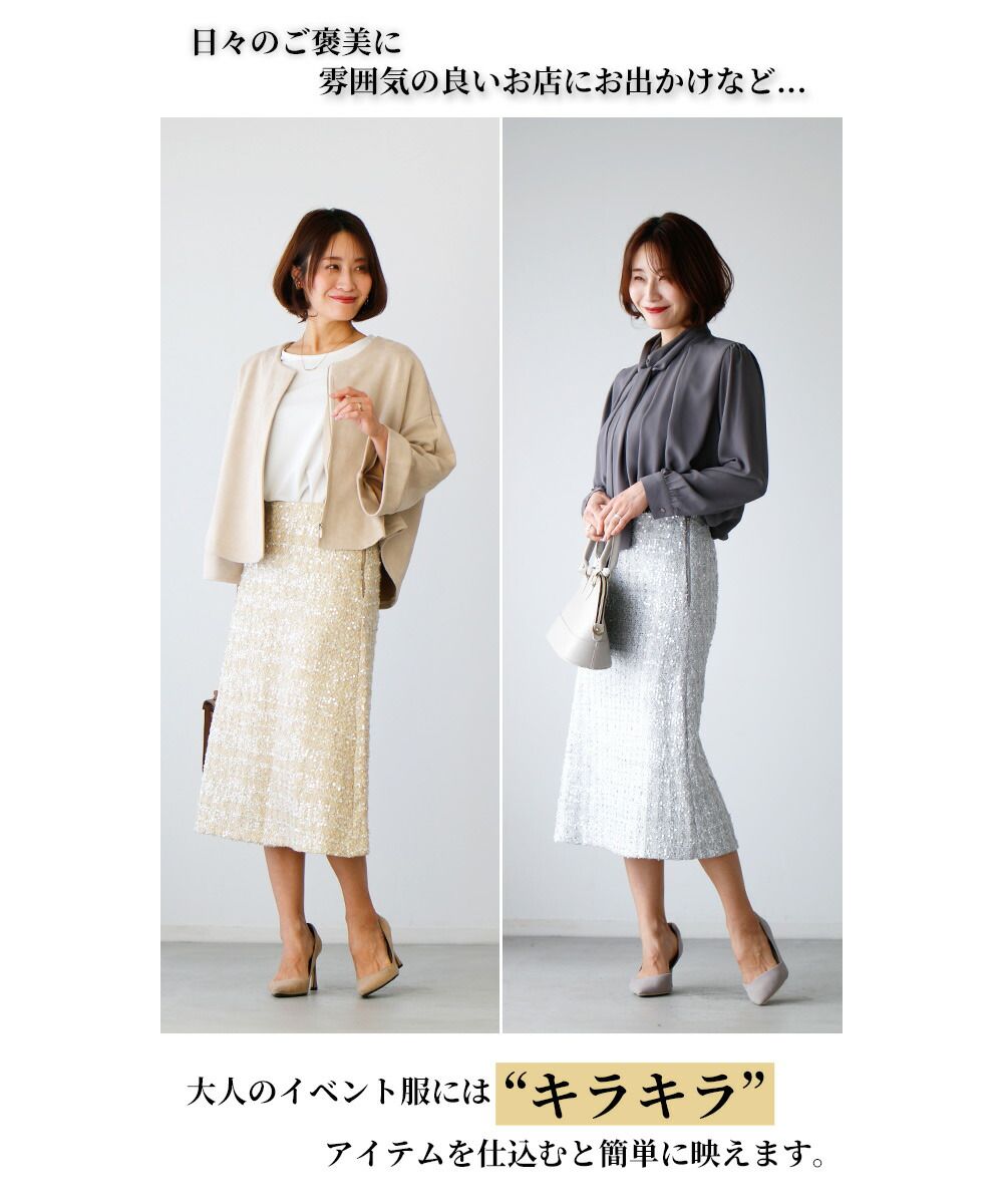 Ehre style Instantly trendy. A dazzling sequin skirt.