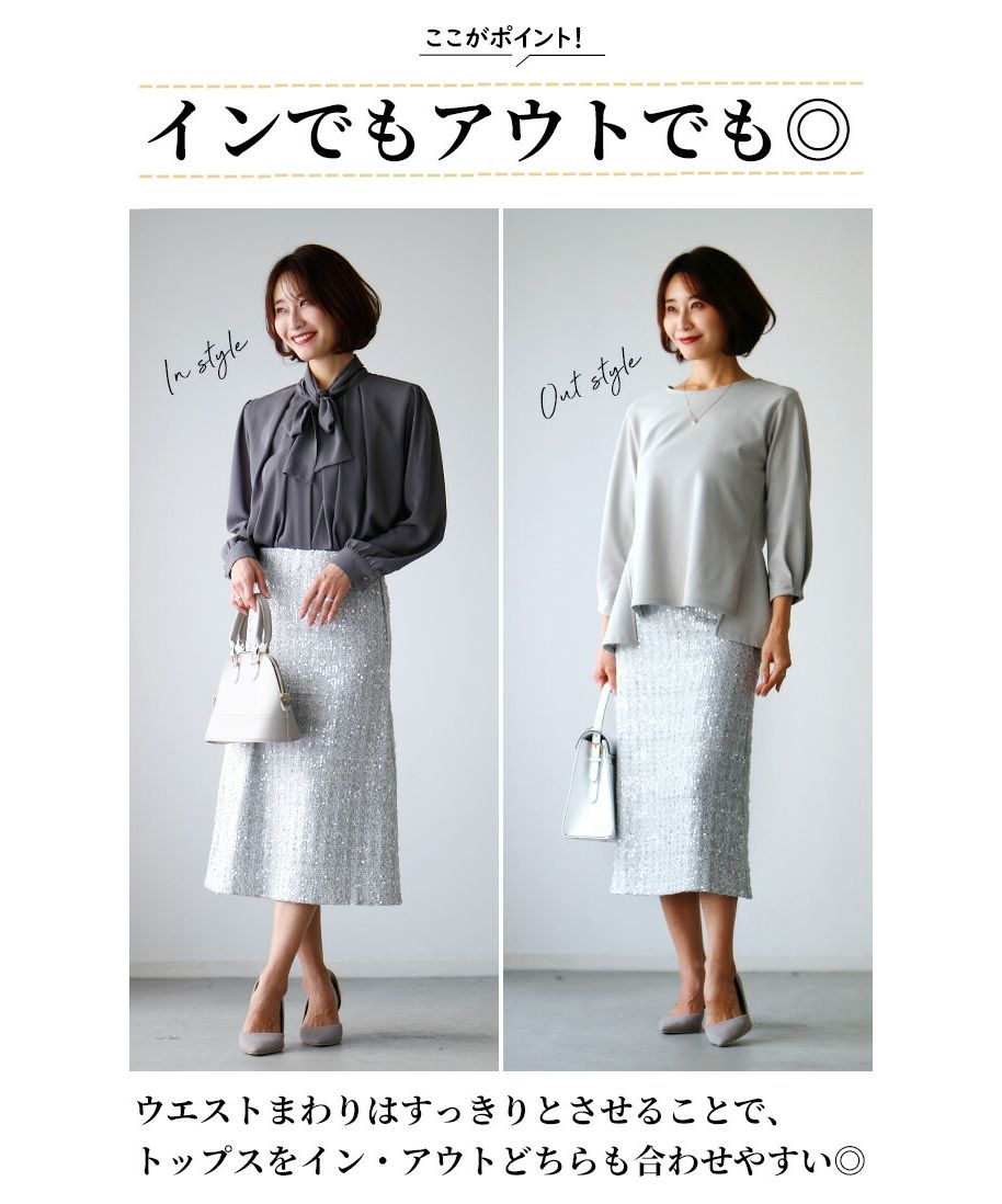Ehre style Instantly trendy. A dazzling sequin skirt.