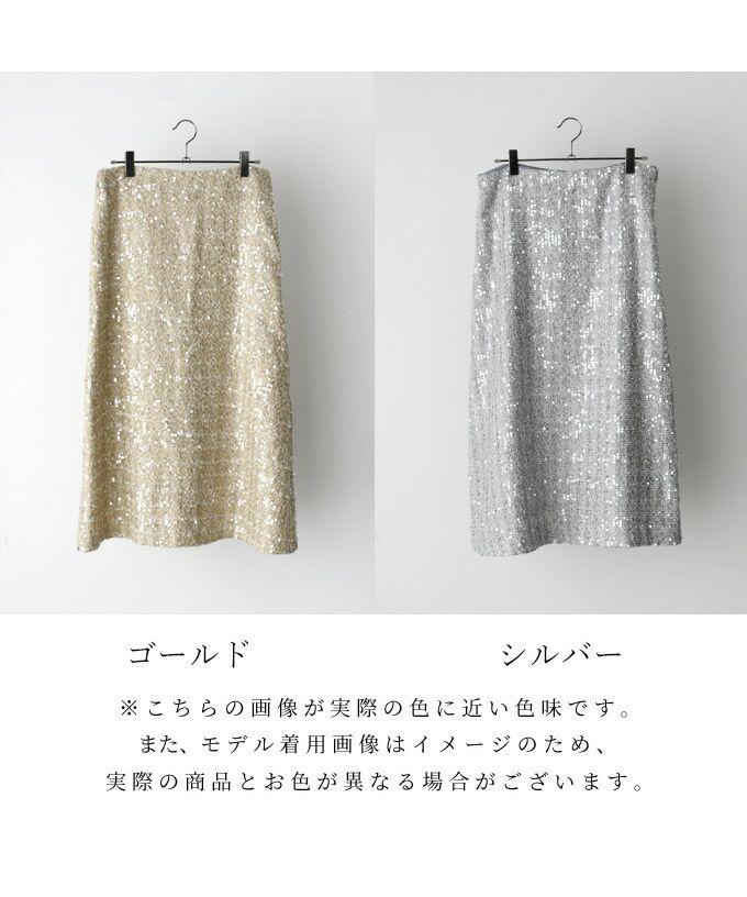 Ehre style Instantly trendy. A dazzling sequin skirt.