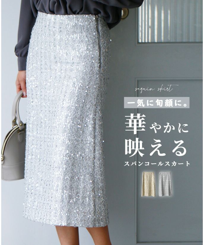 Ehre style Instantly trendy. A dazzling sequin skirt.