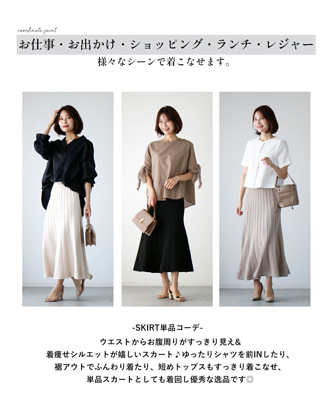 エーレスタイル Ehre style 「今日はどんな気分？」気分に合わせて着回し自在。ニットセットアップ