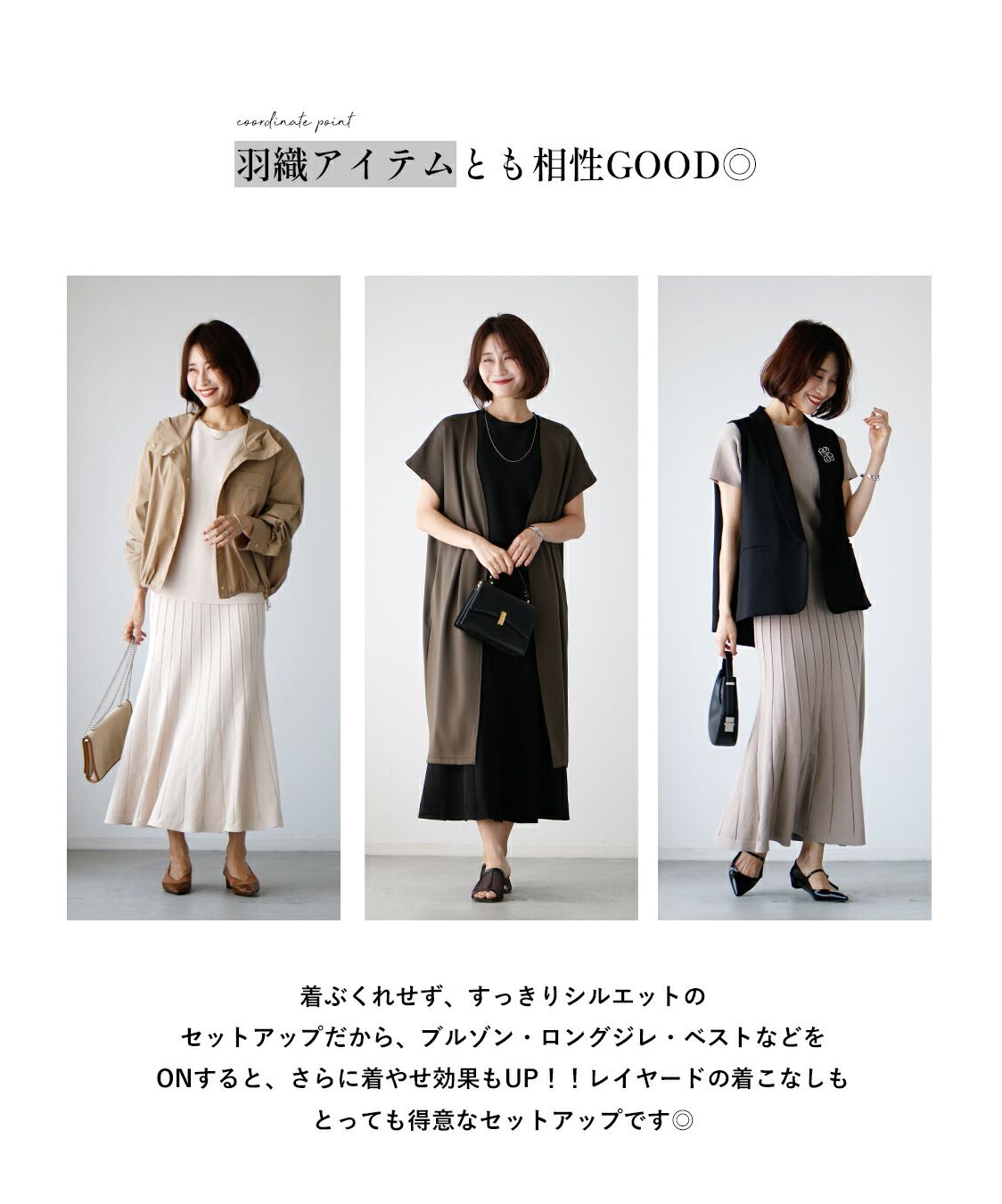 エーレスタイル Ehre style 「今日はどんな気分？」気分に合わせて着回し自在。ニットセットアップ