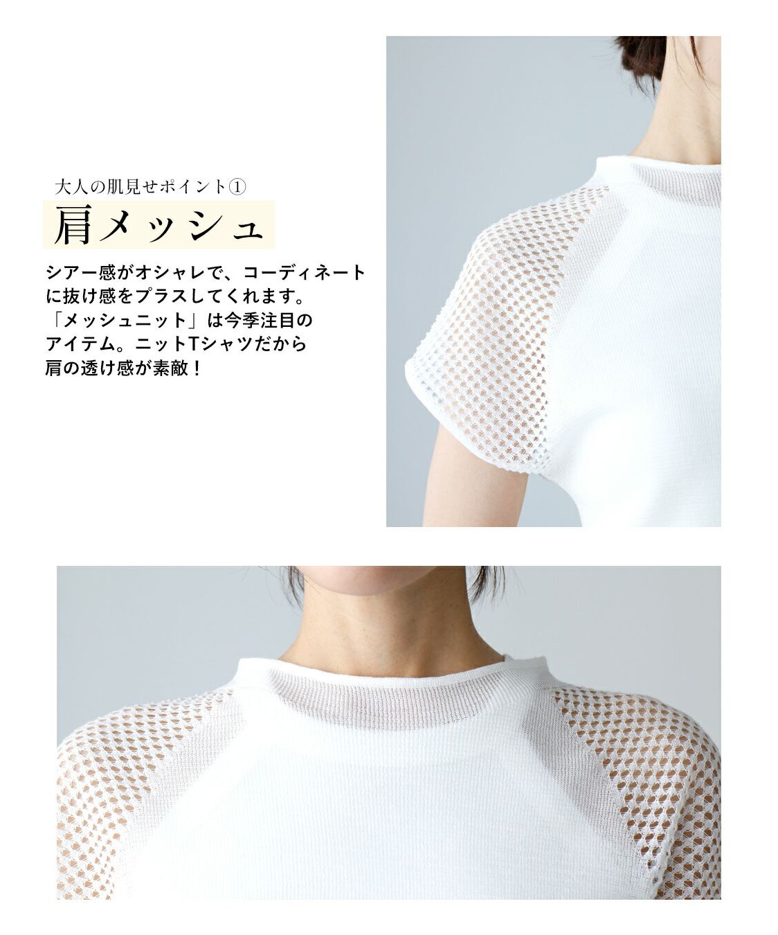 エーレスタイル Ehre style 新！ニットTシャツ 程よい透け感が"オトナ"