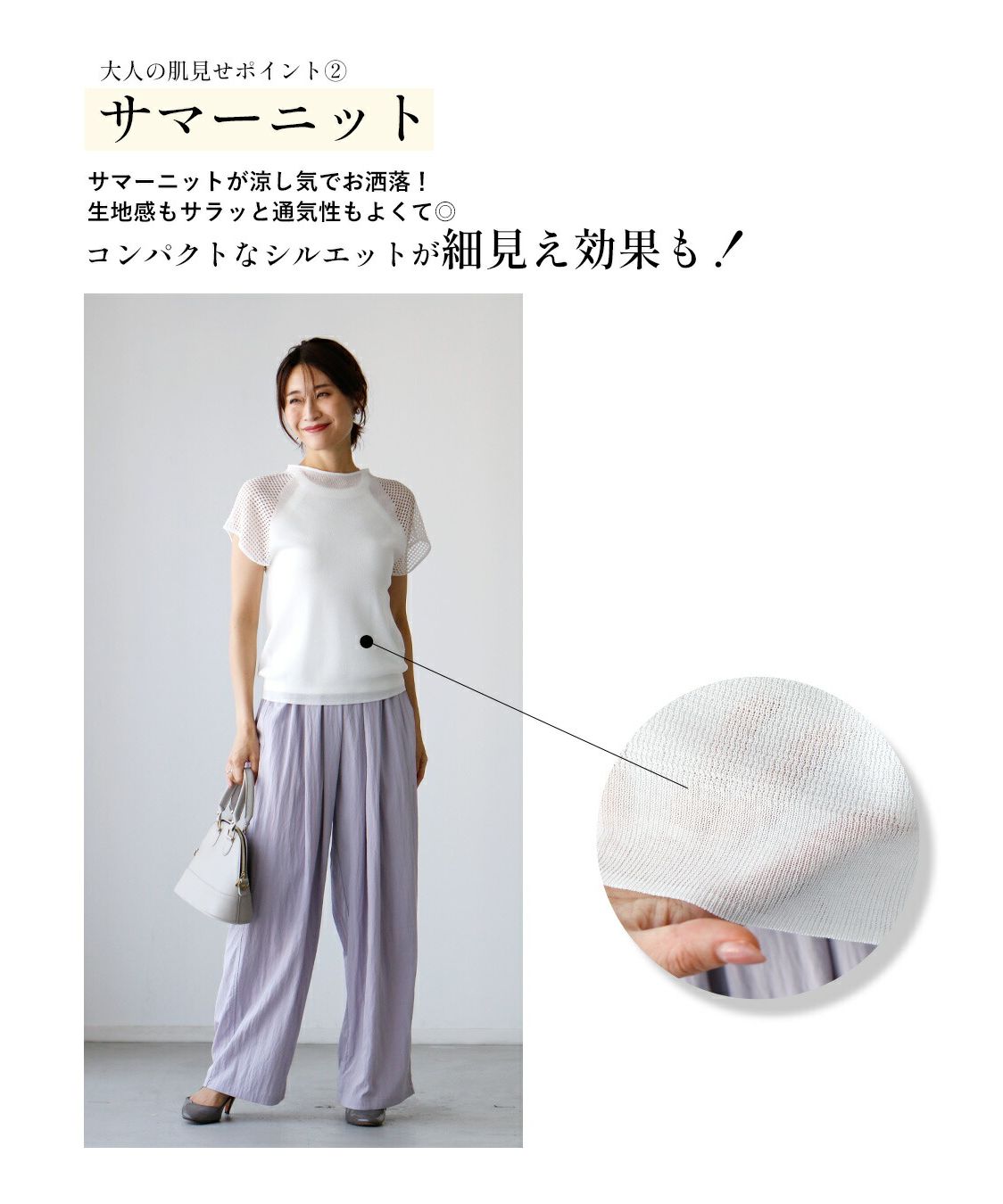 エーレスタイル Ehre style 新！ニットTシャツ 程よい透け感が"オトナ"