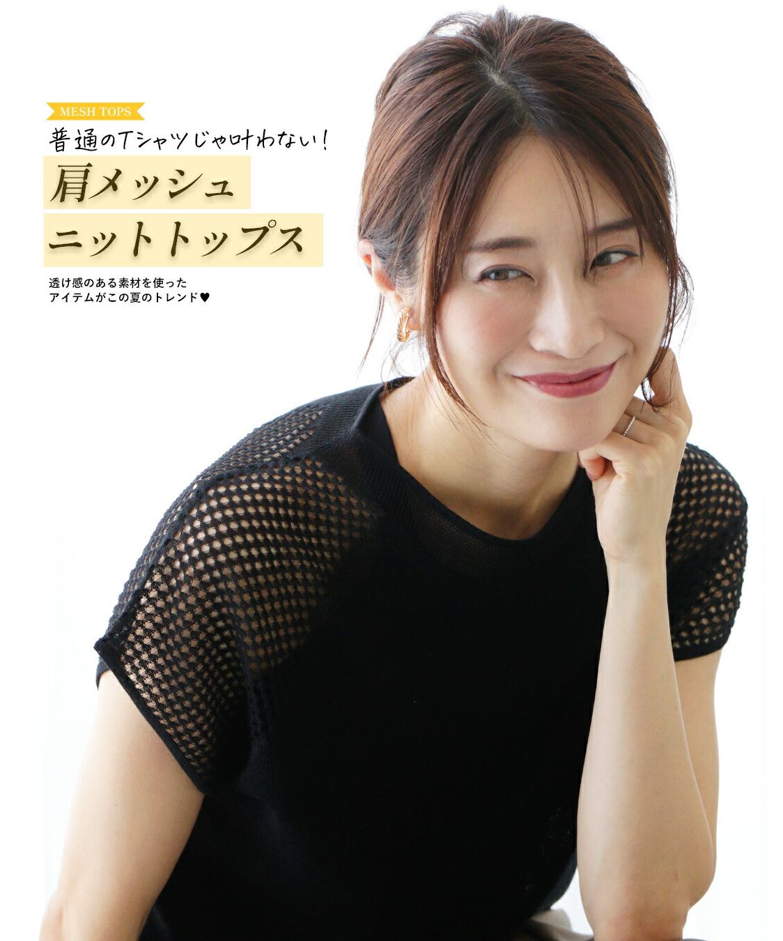 エーレスタイル Ehre style 新！ニットTシャツ 程よい透け感が"オトナ"