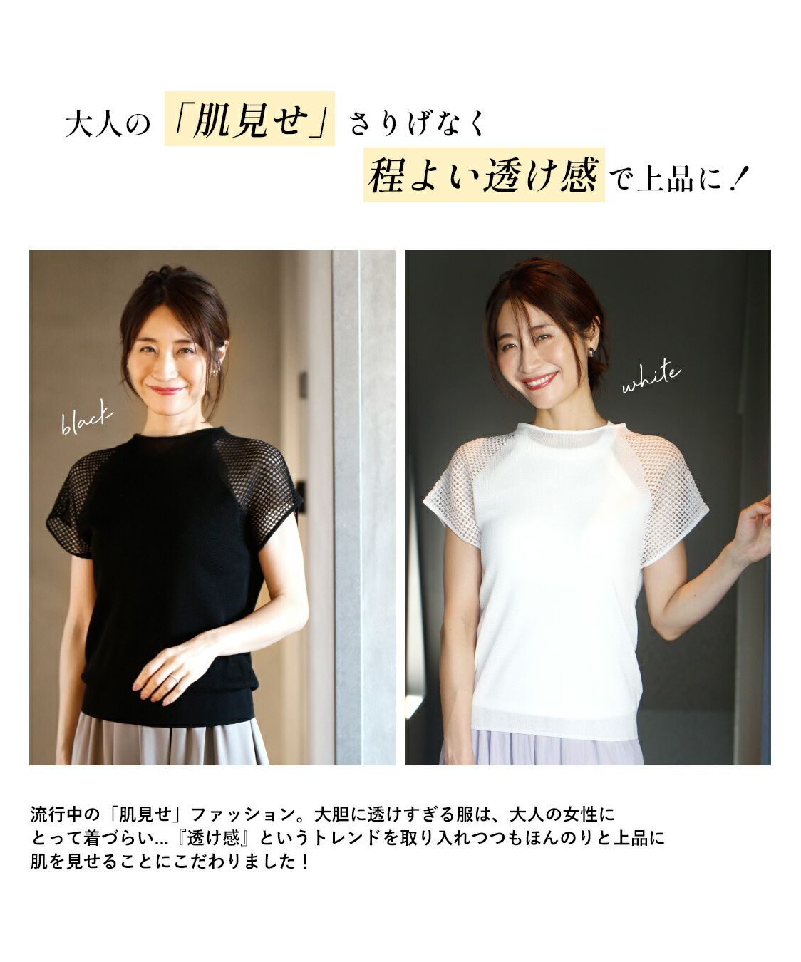 エーレスタイル Ehre style 新！ニットTシャツ 程よい透け感が"オトナ"