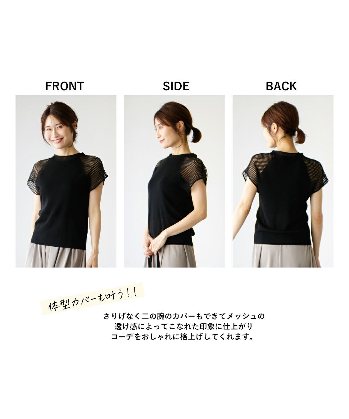 エーレスタイル Ehre style 新！ニットTシャツ 程よい透け感が"オトナ"