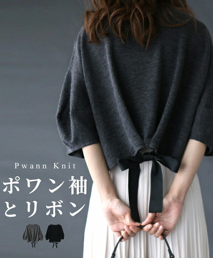エーレスタイル Ehre style ［お仕事服にも使える］ ぽわん袖とリボントップス （グレー） グレー