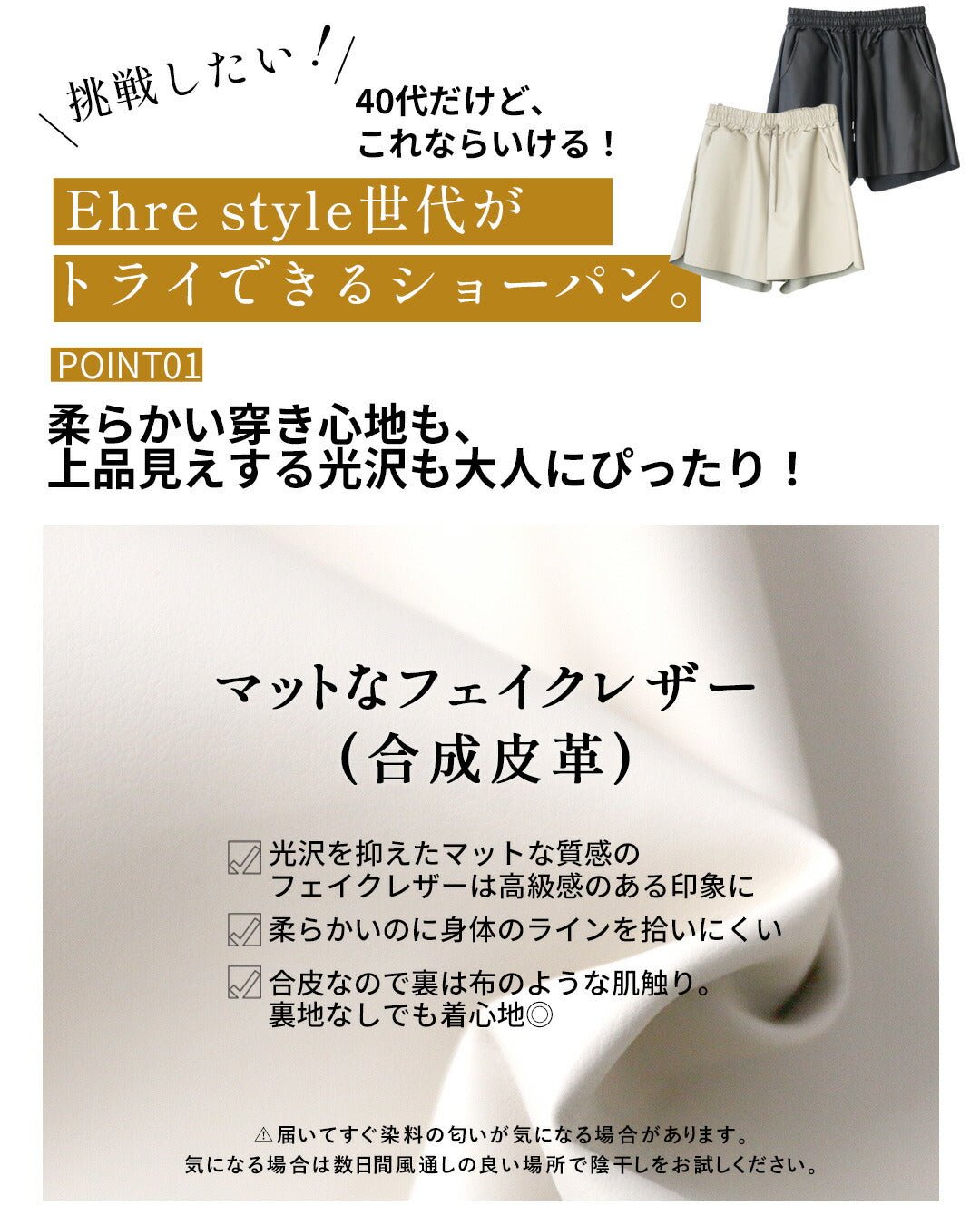 Ehre style I want to challenge! Adult shorts made of faux leather material