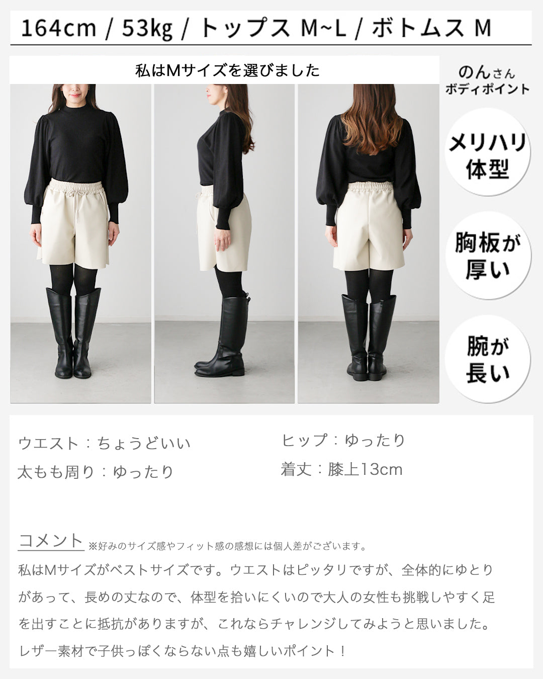 Ehre style I want to challenge! Adult shorts made of faux leather material