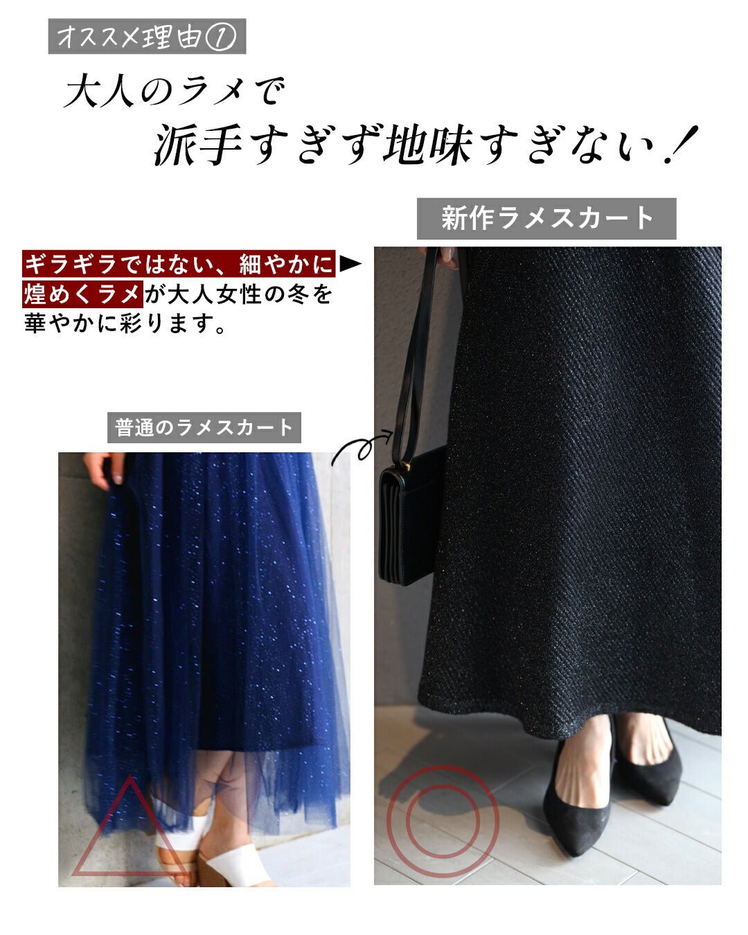 エーレスタイル Ehre style 休日も仕事も 華やぎ感プラス！ ラメニットスカート