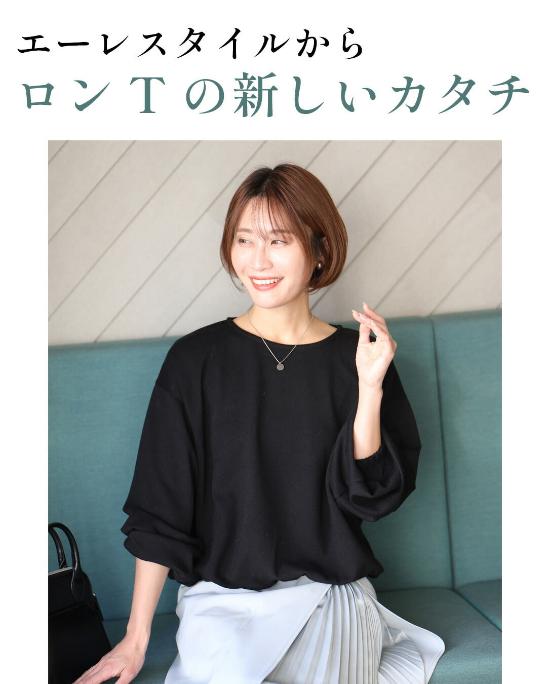 Ehre style Just wear it and you're all set! How about this long T-shirt? A loose-fitting top.
