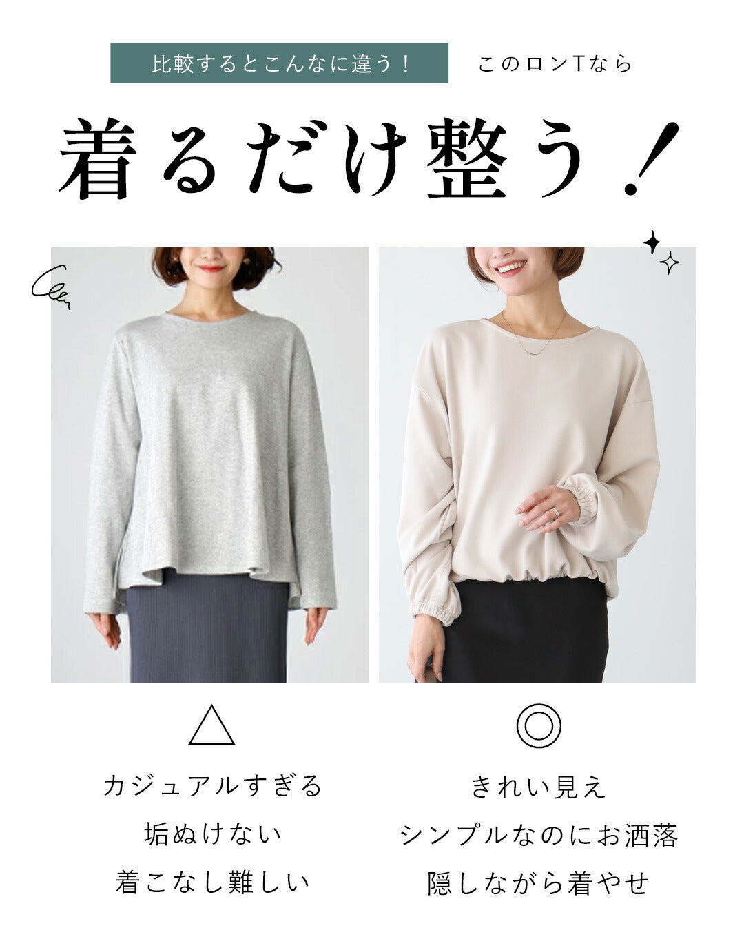 Ehre style Just wear it and you're all set! How about this long T-shirt? A loose-fitting top.