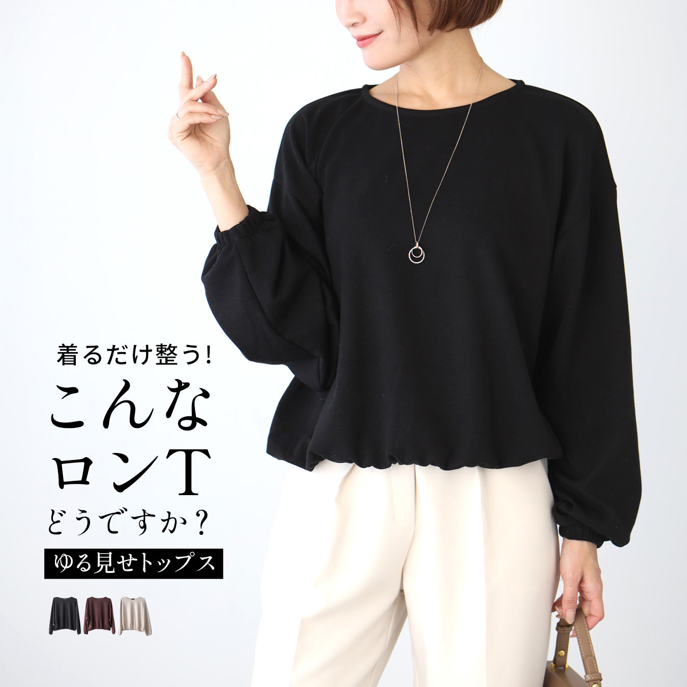 Ehre style Just wear it and you're all set! How about this long T-shirt? A loose-fitting top.