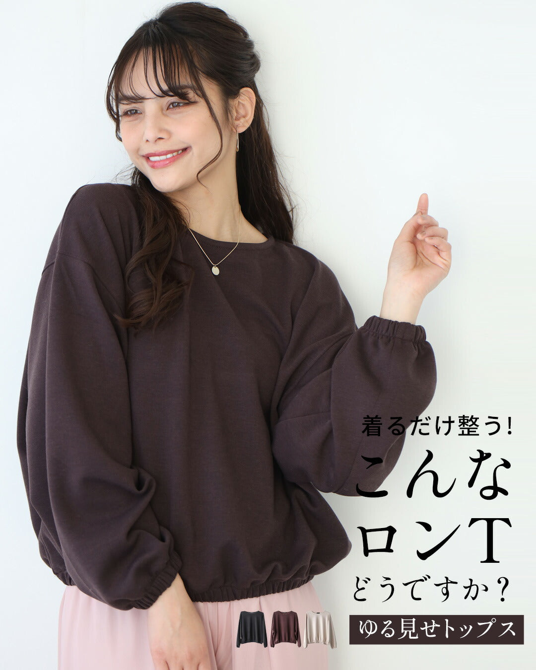 Ehre style Just wear it and you're all set! How about this long T-shirt? A loose-fitting top.