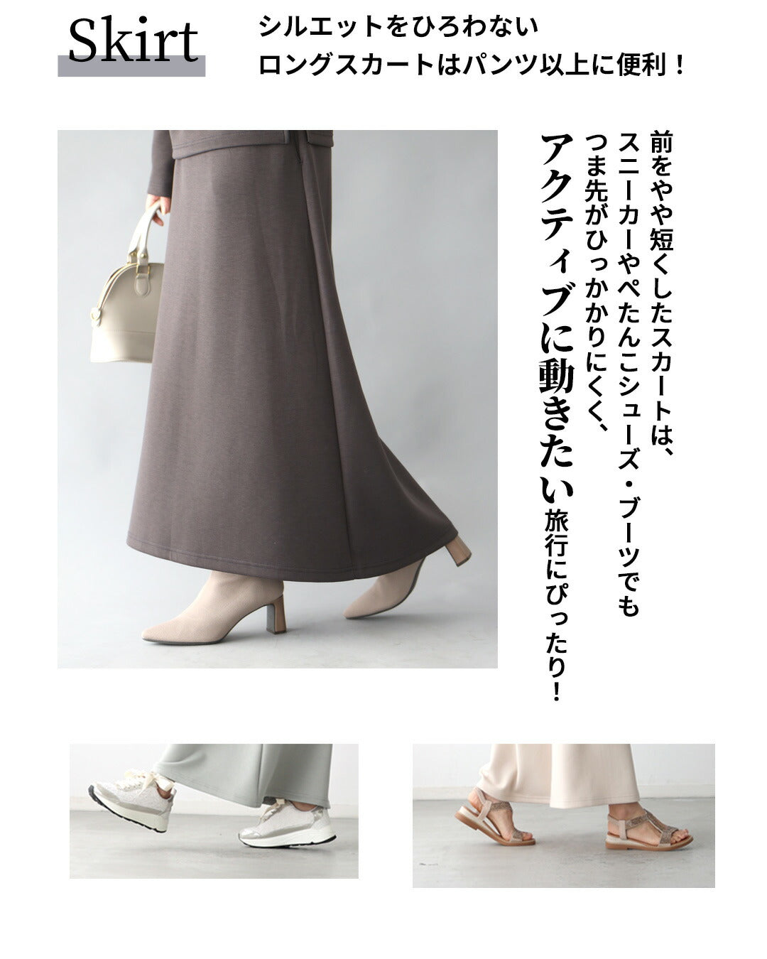 エーレスタイル Ehre style 旅行や長時間移動に◎疲れない旅楽セットスカートセットアップ(長袖) （チャコールグレー） チャコールグレー